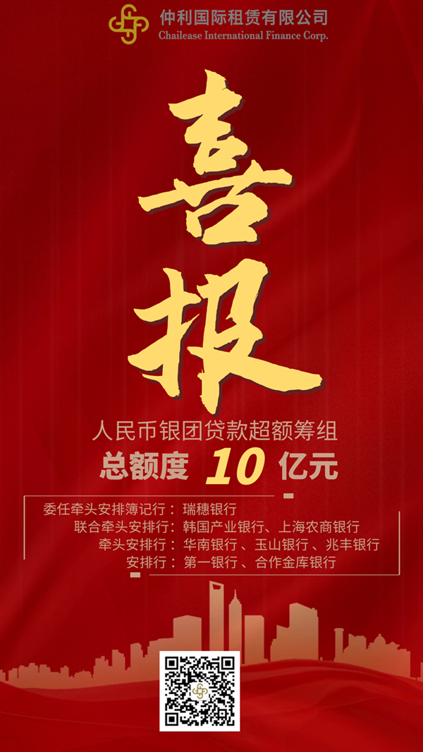 仲貿聯貸海報.jpg
