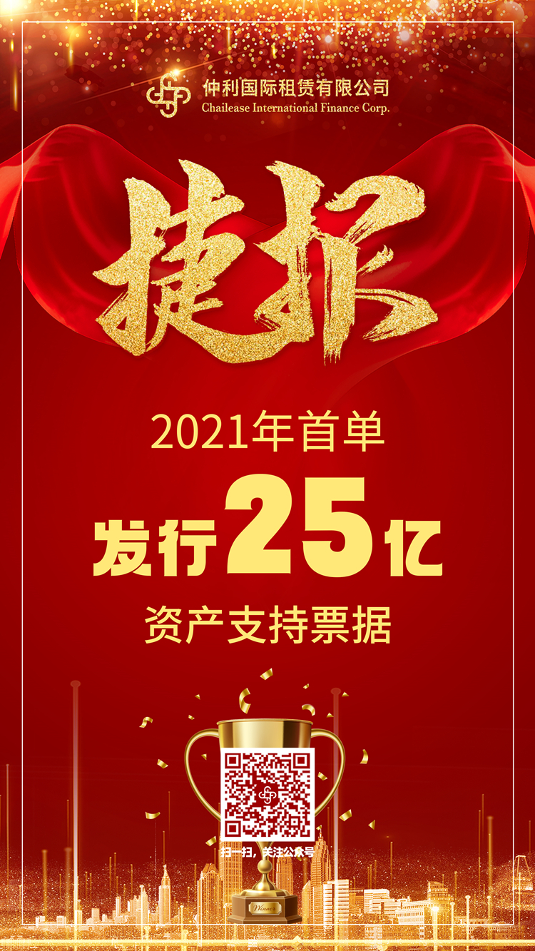 20210623-發行支持票據-二維碼.jpg