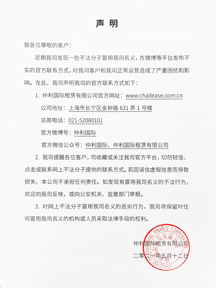 聲明.jpg