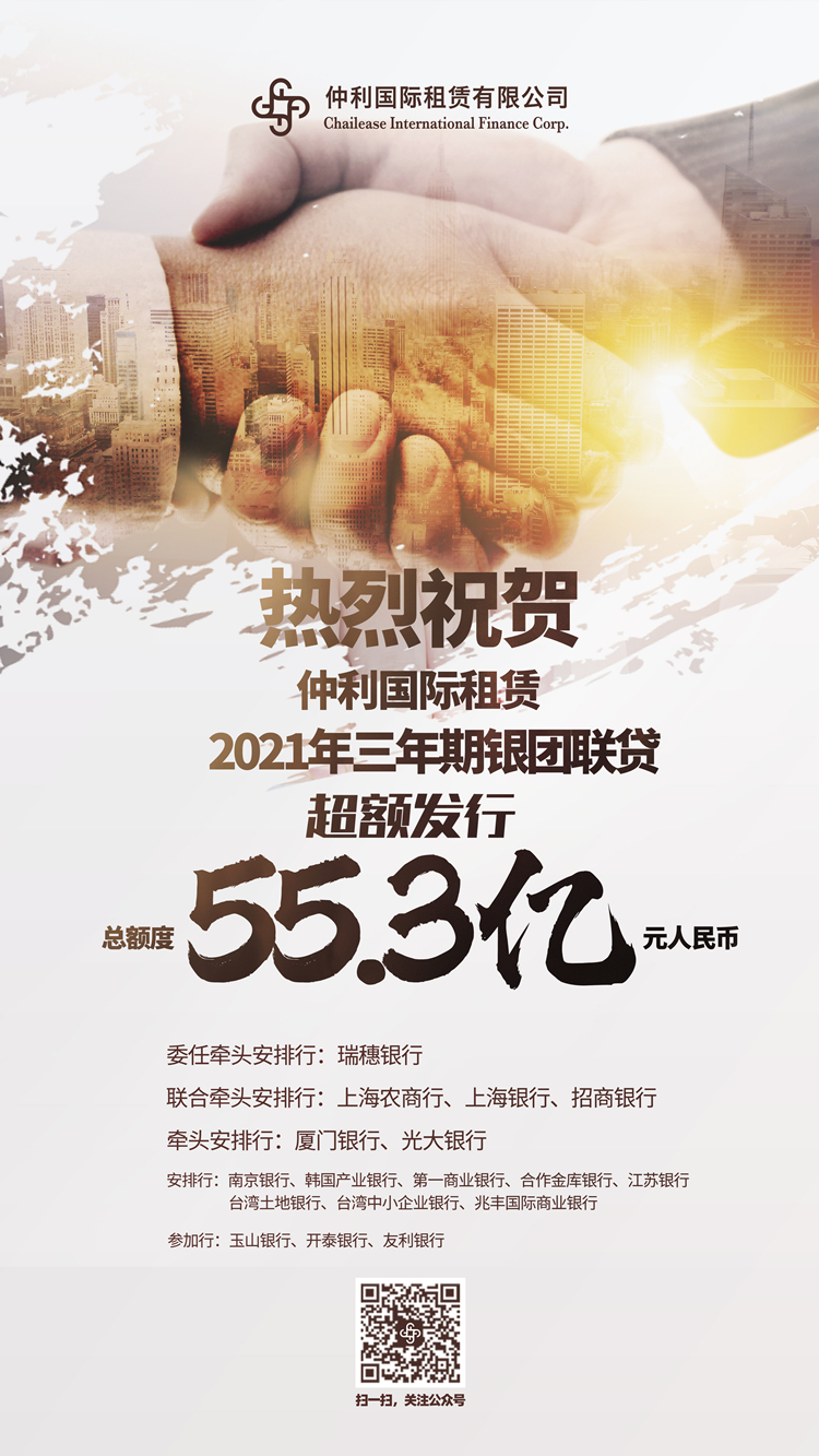 聯貸案-20210727.jpg