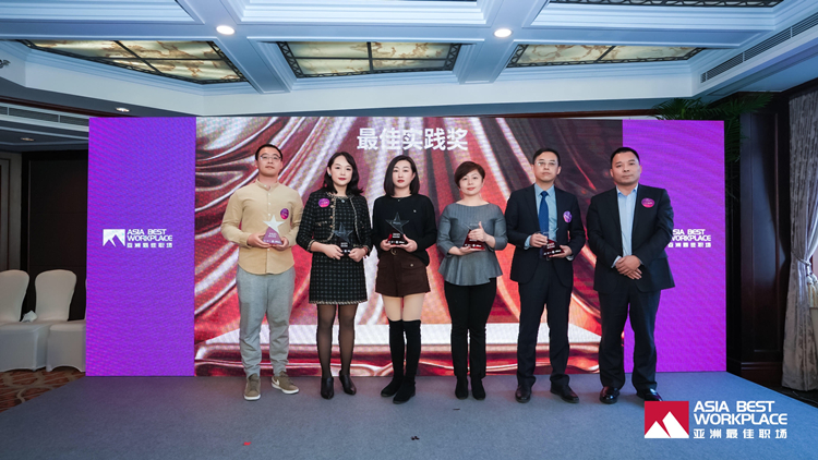 人力資源處經理組長劉丹丹代表公司領獎（從左至右第三位）.jpg