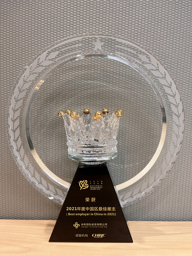 4-公司獎杯.jpg