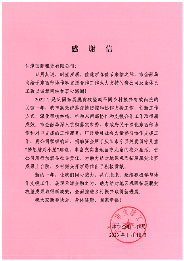 感謝信_副本.jpg