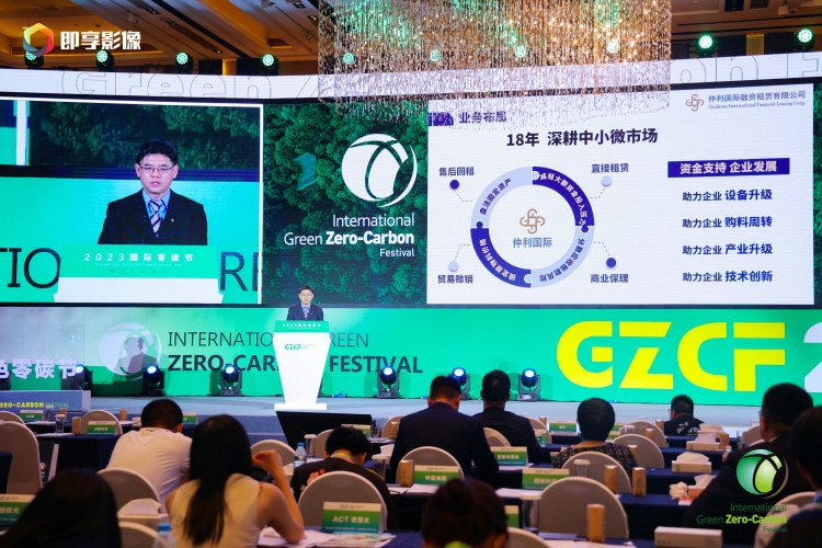 仲利國際全力為中小企業(yè)提供ESG相關(guān)資金支持_副本.jpg