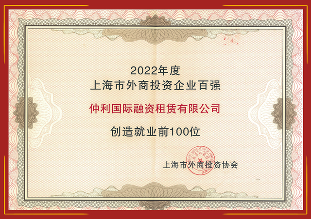 獲獎證書-就業100強_副本.jpg