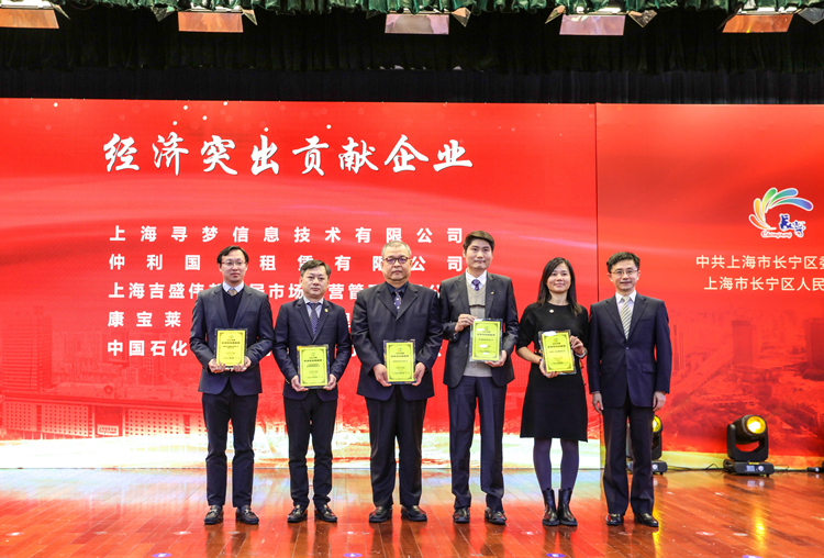 仲利國際榮獲長寧區2020年度經濟突出貢獻獎