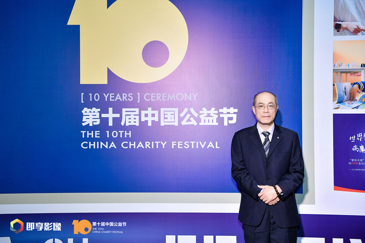  仲利國際榮獲第十屆公益節“2020年度責任品牌獎”