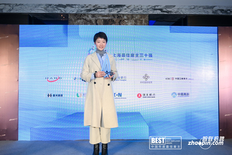 仲利國際榮獲2020中國年度最佳雇主-上海最佳雇主