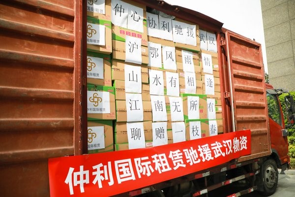 仲利國際榮獲2020中國年度最佳雇主-上海最佳雇主