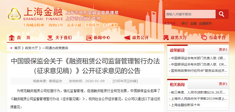 租賃快訊！ 《上海市融資租賃公司監(jiān)督管理暫行辦法（征求意見(jiàn)稿）》座談會(huì)在仲利圓滿(mǎn)召開(kāi)