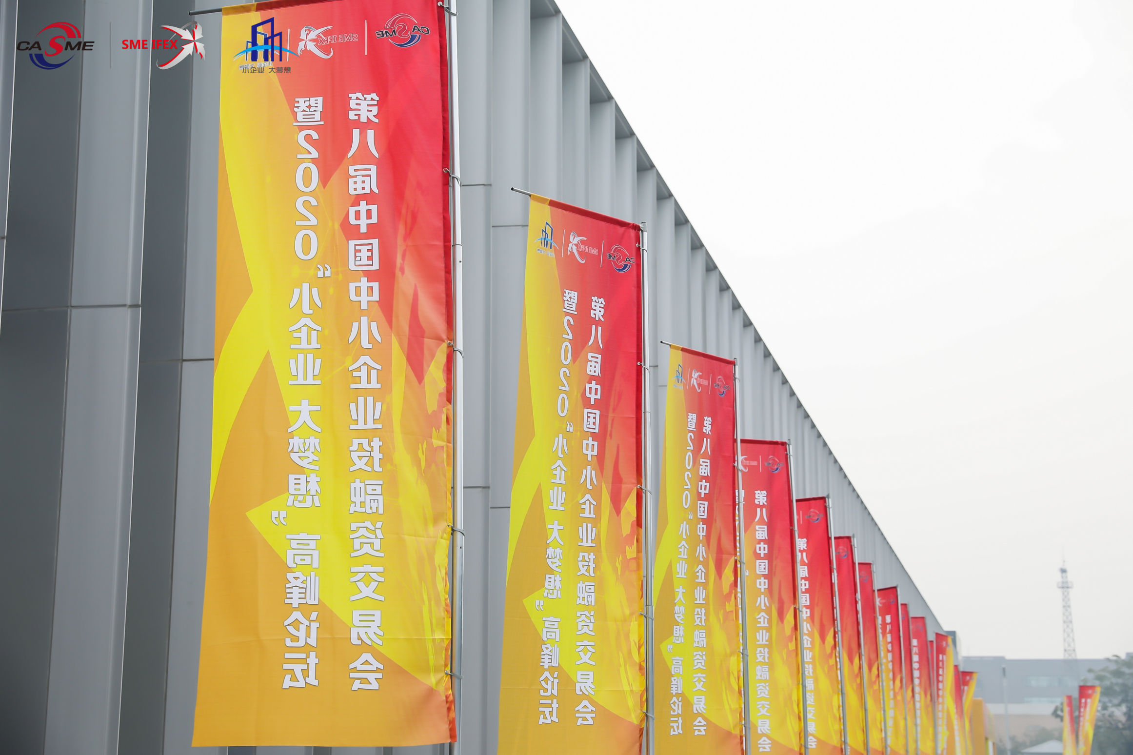 仲利國際參展第八屆中小企業投融會