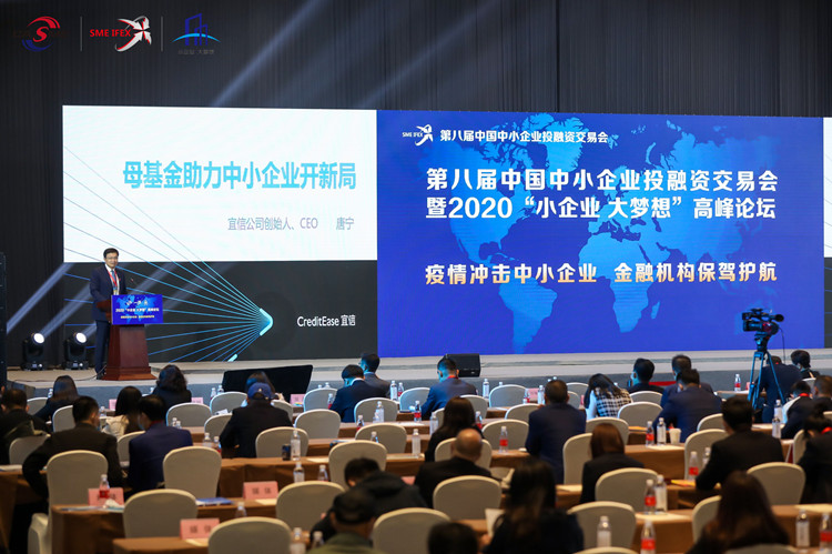 仲利國際參展第八屆中小企業投融會