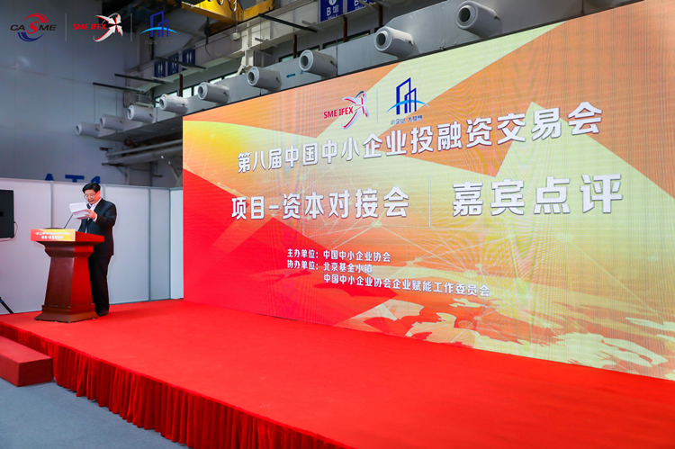 仲利國際參展第八屆中小企業投融會