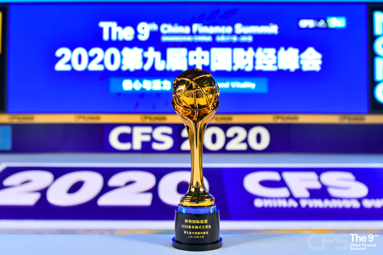 仲利國際斬獲榮獲第九屆財經(jīng)峰會“2020商業(yè)模式引領(lǐng)獎”