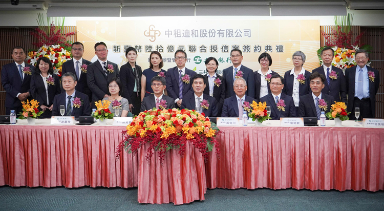 仲利國(guó)際關(guān)系企業(yè)中租迪和完成新臺(tái)幣60億元聯(lián)貸案