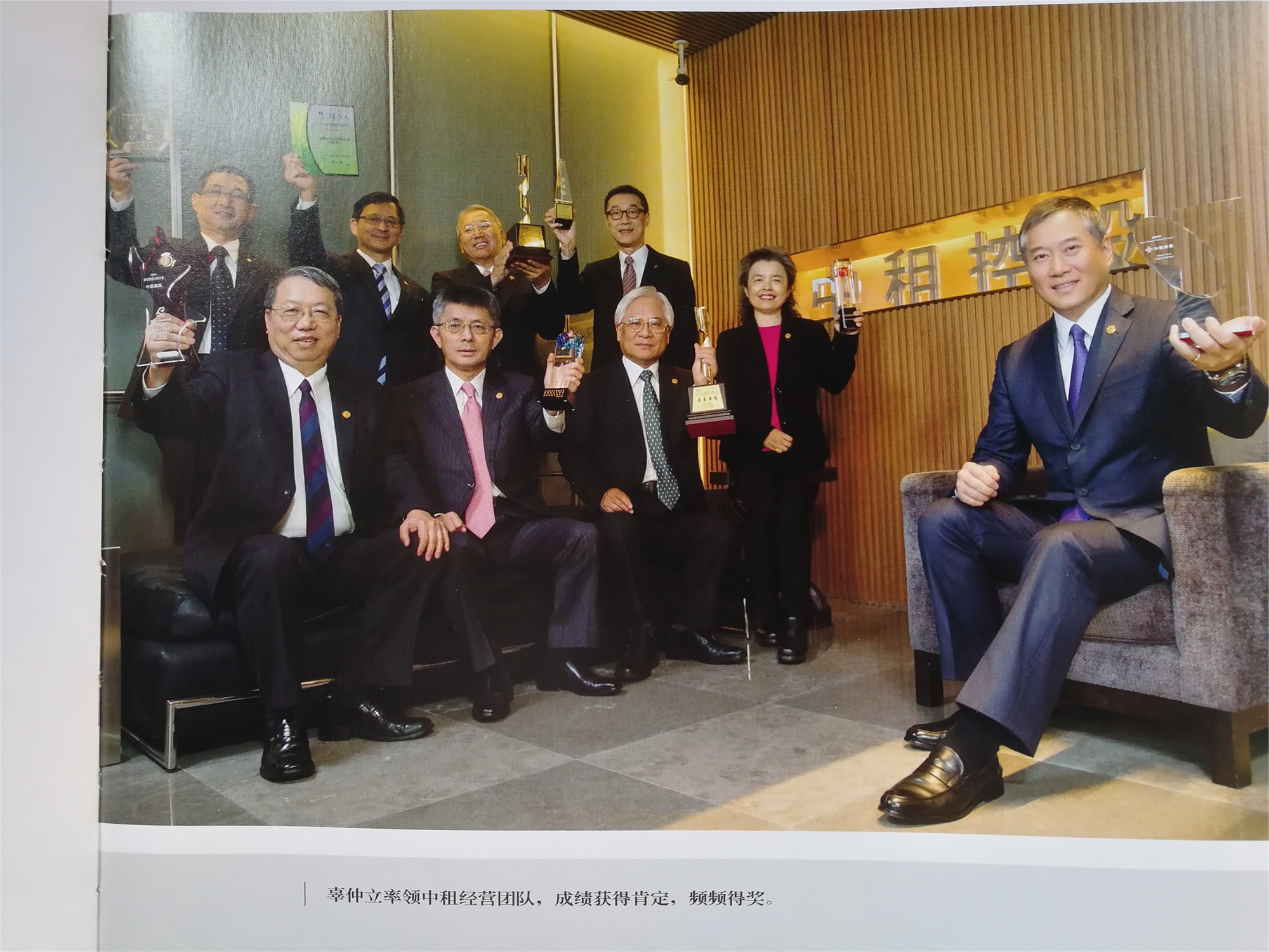 中租榮光40年，輝煌征程再起航