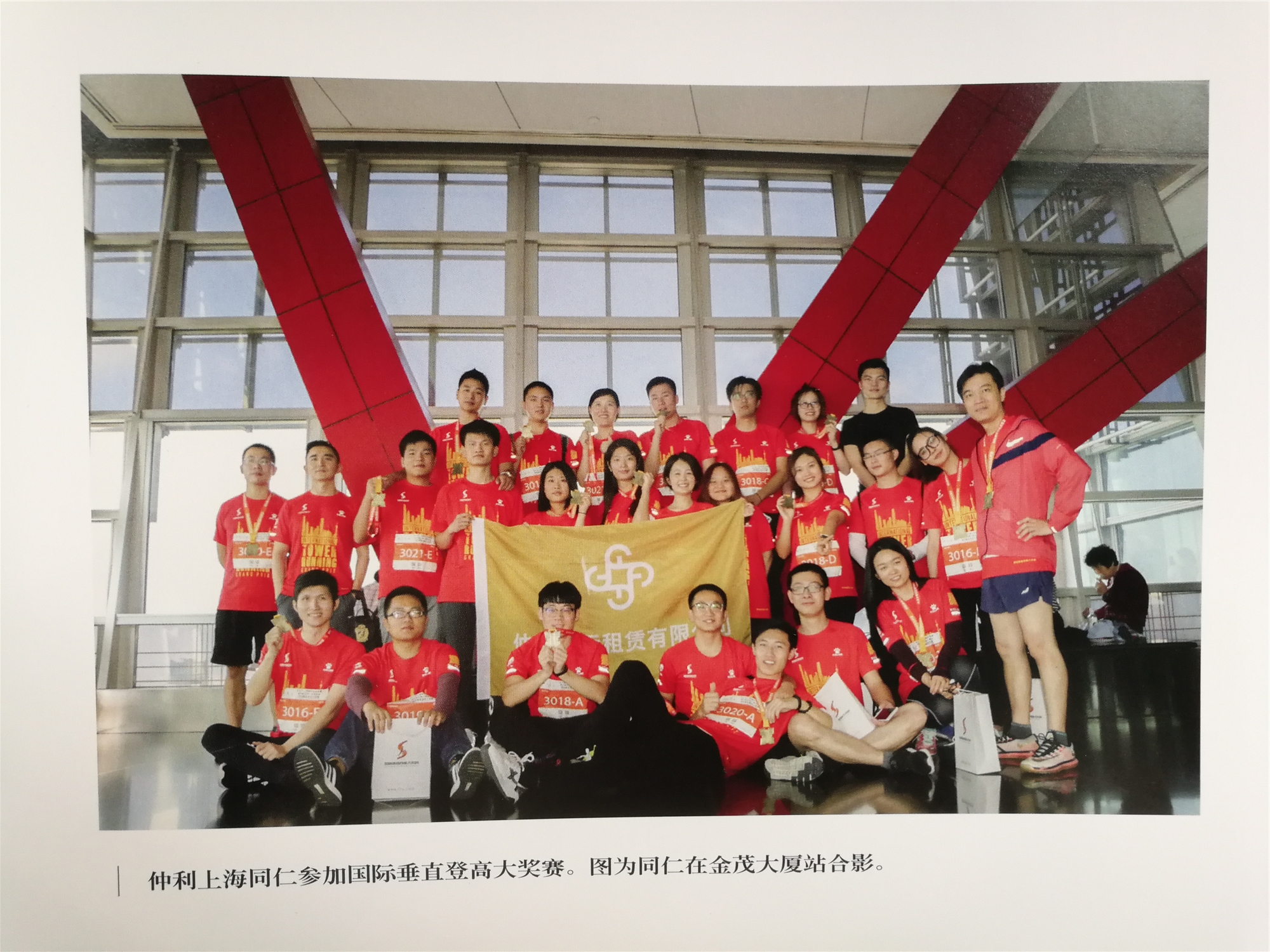 中租榮光40年，輝煌征程再起航