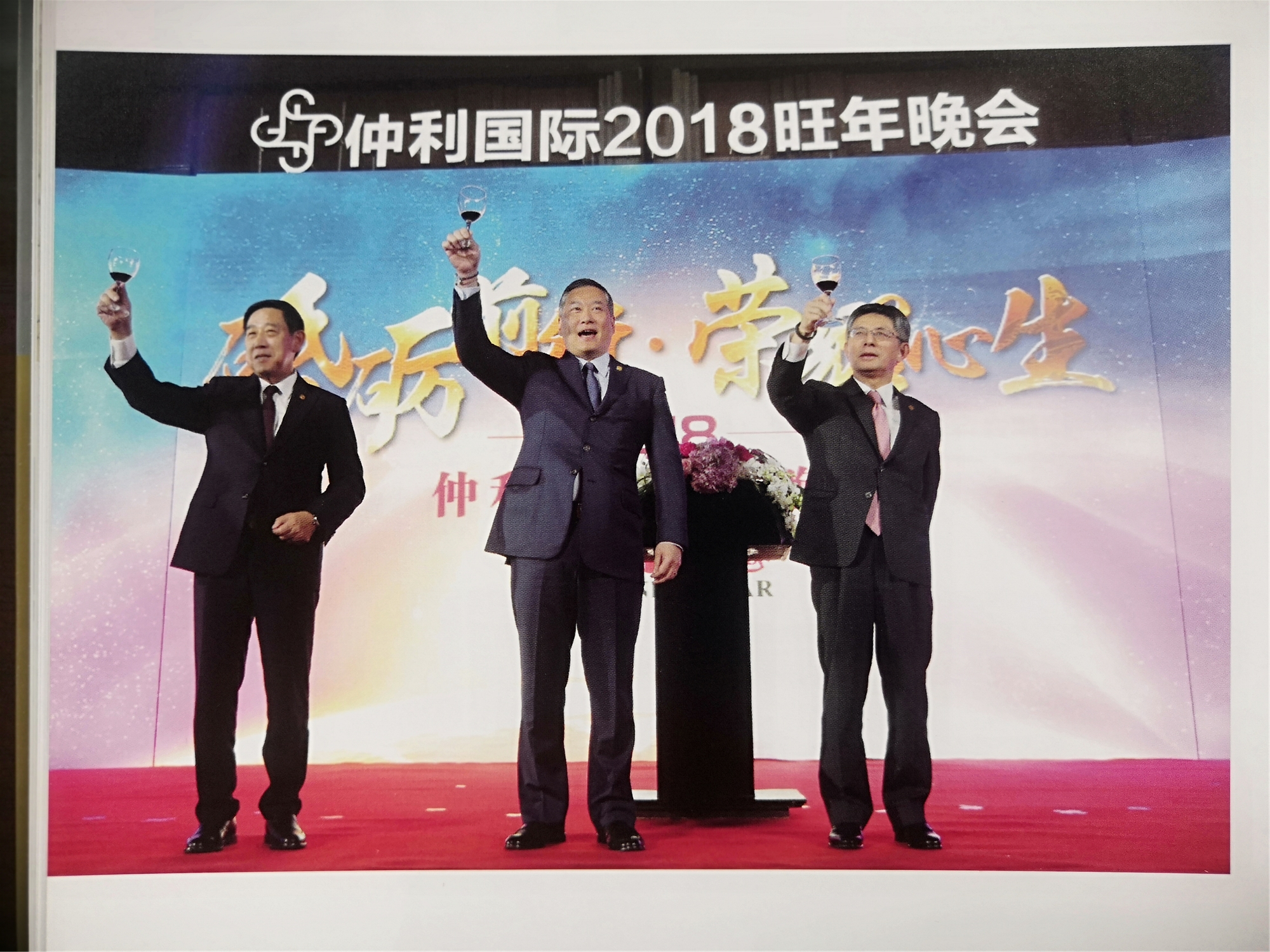 中租榮光40年，輝煌征程再起航