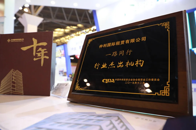 感謝過往，再創(chuàng)未來：仲利國際成立16周年！