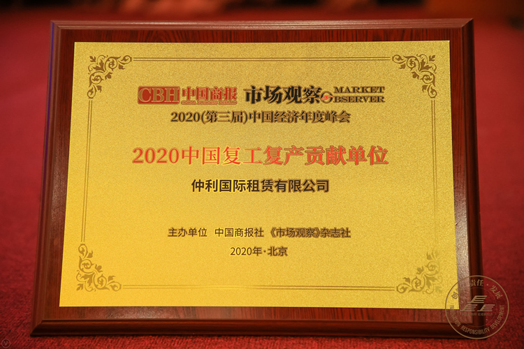 感謝過往，再創(chuàng)未來：仲利國際成立16周年！